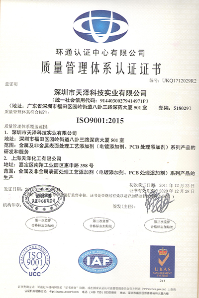 单位组织机构码9001认证证书
