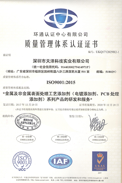 深圳市ISO9001认证证书(图1)